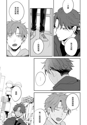 No Doubt Lilac | 无疑的紫丁香 Ch. 3-4 Page #47