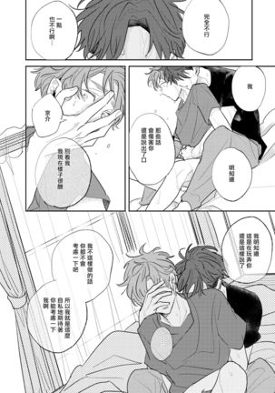 No Doubt Lilac | 无疑的紫丁香 Ch. 3-4 Page #26