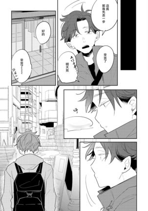 No Doubt Lilac | 无疑的紫丁香 Ch. 3-4 Page #45
