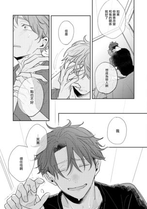 No Doubt Lilac | 无疑的紫丁香 Ch. 3-4 Page #27