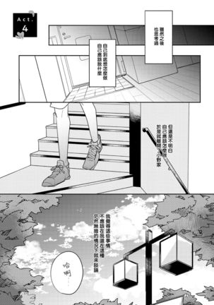 No Doubt Lilac | 无疑的紫丁香 Ch. 3-4 Page #33