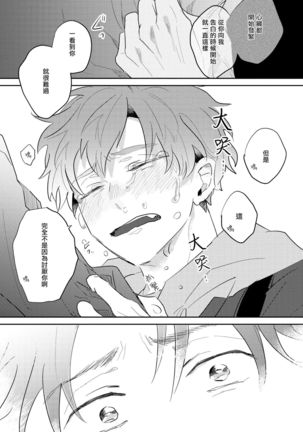 No Doubt Lilac | 无疑的紫丁香 Ch. 3-4 Page #56