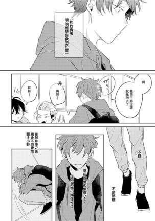 No Doubt Lilac | 无疑的紫丁香 Ch. 3-4 Page #42
