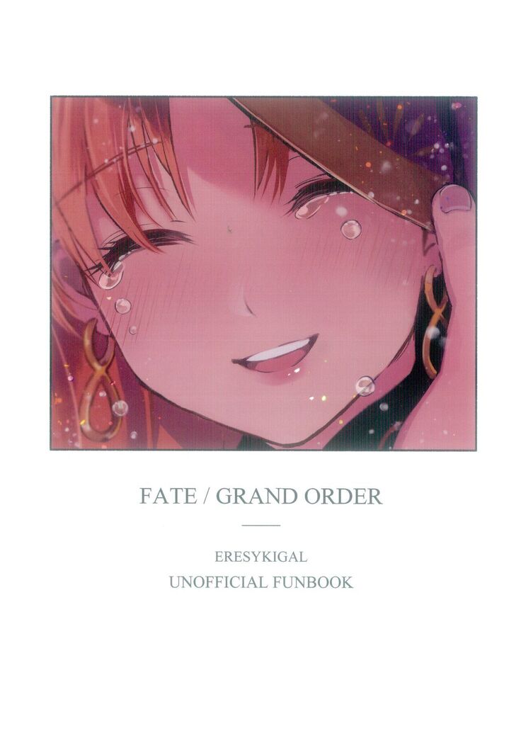 (C97) [Nata De Coco Force (Akaozaka) Ai Toka Koi Toka Jigoku Toka | Affection, Love, And Hell (Fate/Grand Order) [English] [CulturedCommissions]