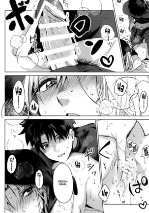 (C97) [Nata De Coco Force (Akaozaka) Ai Toka Koi Toka Jigoku Toka | Affection, Love, And Hell (Fate/Grand Order) [English] [CulturedCommissions] Page #13