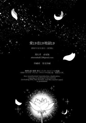(C97) [Nata De Coco Force (Akaozaka) Ai Toka Koi Toka Jigoku Toka | Affection, Love, And Hell (Fate/Grand Order) [English] [CulturedCommissions] Page #29