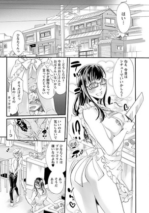 Yareru Ane  complete Page #36