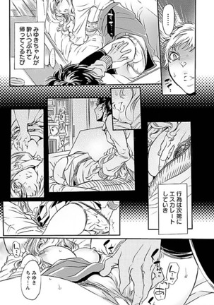 Yareru Ane  complete Page #15