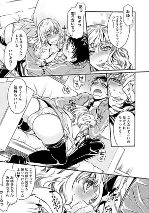 Yareru Ane  complete Page #17