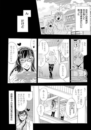 Yareru Ane  complete Page #33