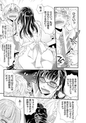 Yareru Ane  complete Page #38