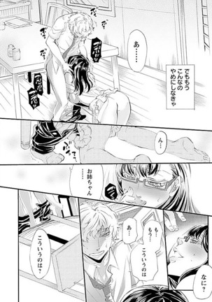 Yareru Ane  complete Page #41