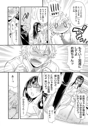 Yareru Ane  complete Page #37