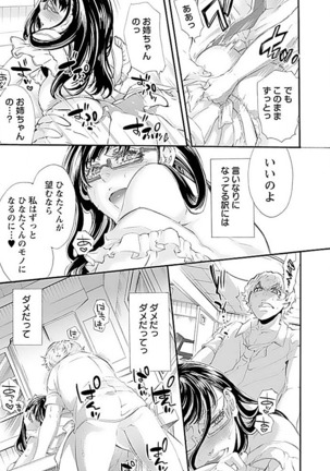 Yareru Ane  complete Page #44