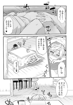 Yareru Ane  complete Page #53