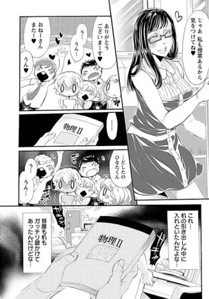Yareru Ane  complete Page #31