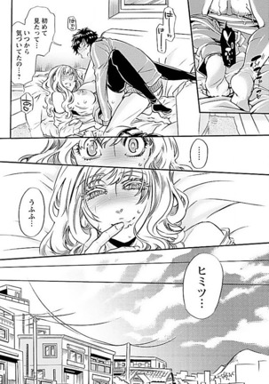 Yareru Ane  complete Page #23