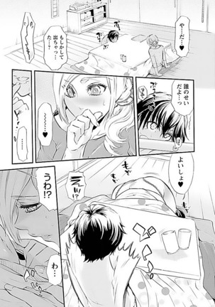 Yareru Ane  complete Page #63