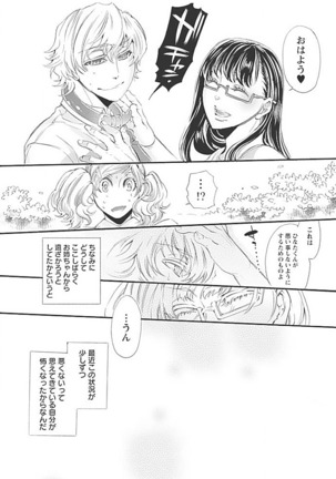 Yareru Ane  complete Page #51