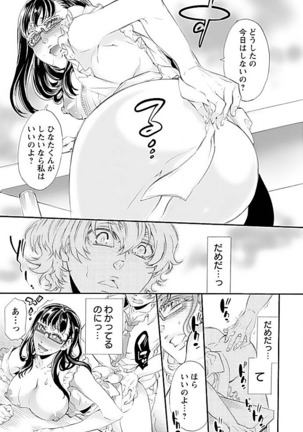 Yareru Ane  complete Page #42