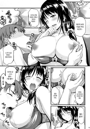 Megumi-san to Kozukuri Ecchi | 메구미 씨하고 아이만들기 섹스 - Page 14
