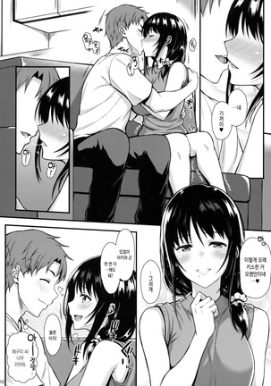 Megumi-san to Kozukuri Ecchi | 메구미 씨하고 아이만들기 섹스 - Page 11