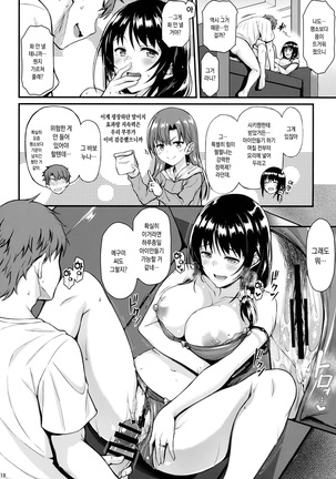 Megumi-san to Kozukuri Ecchi | 메구미 씨하고 아이만들기 섹스 - Page 17