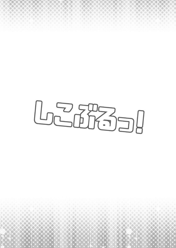 ShikoBlu!