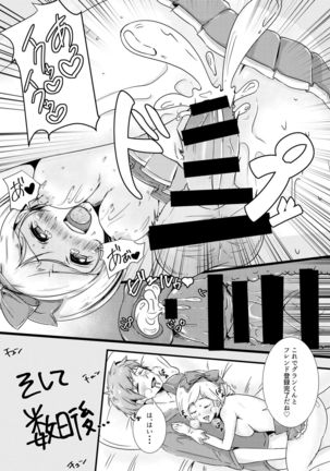 ShikoBlu! Page #13