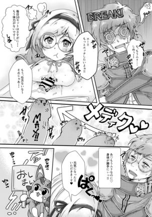 ShikoBlu! Page #20