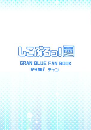 ShikoBlu! Page #24