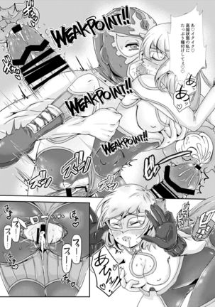 ShikoBlu! Page #19