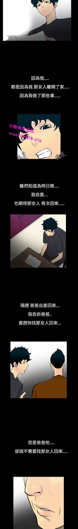 中文韩漫 無法停止的甜蜜關係 Ch.0-12