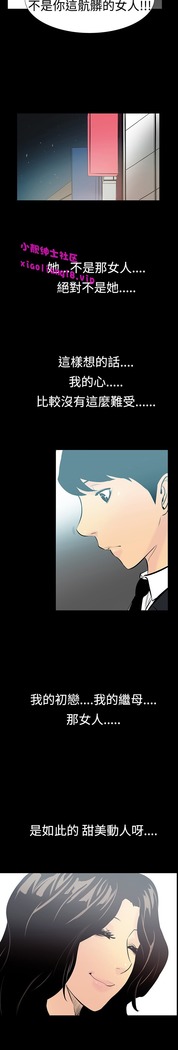 中文韩漫 無法停止的甜蜜關係 Ch.0-12