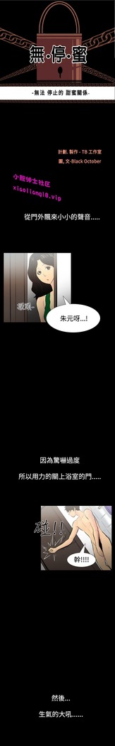 中文韩漫 無法停止的甜蜜關係 Ch.0-12