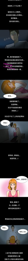 中文韩漫 無法停止的甜蜜關係 Ch.0-12