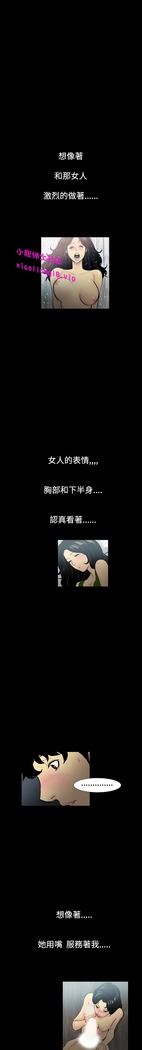 中文韩漫 無法停止的甜蜜關係 Ch.0-12