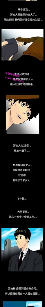中文韩漫 無法停止的甜蜜關係 Ch.0-12