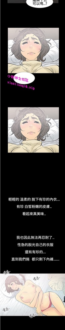 中文韩漫 無法停止的甜蜜關係 Ch.0-12