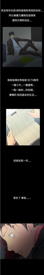中文韩漫 無法停止的甜蜜關係 Ch.0-12