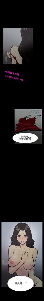 中文韩漫 無法停止的甜蜜關係 Ch.0-12