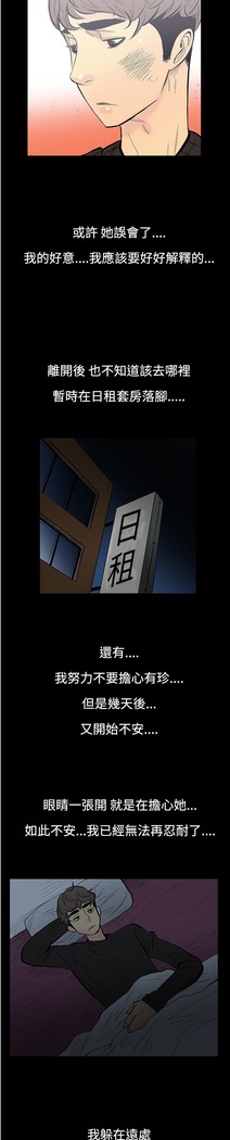 中文韩漫 無法停止的甜蜜關係 Ch.0-12
