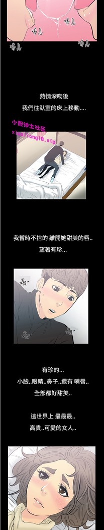 中文韩漫 無法停止的甜蜜關係 Ch.0-12