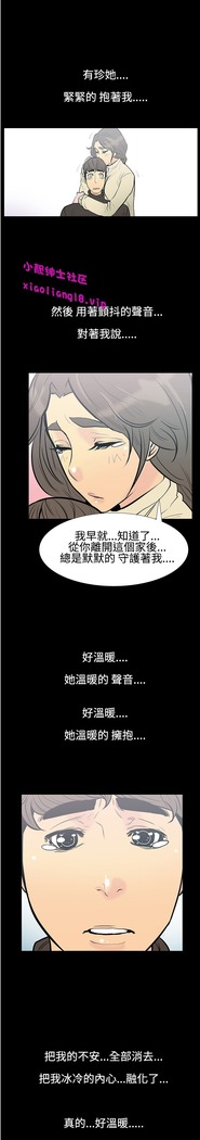 中文韩漫 無法停止的甜蜜關係 Ch.0-12