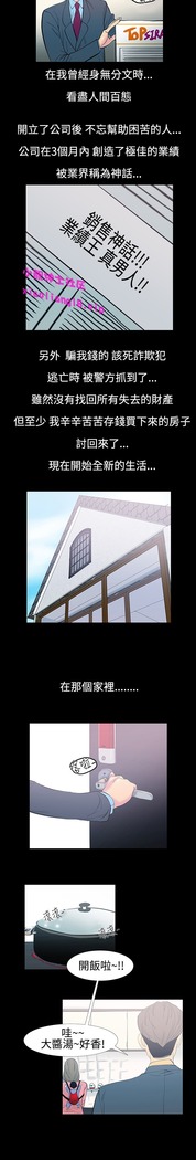 中文韩漫 無法停止的甜蜜關係 Ch.0-12
