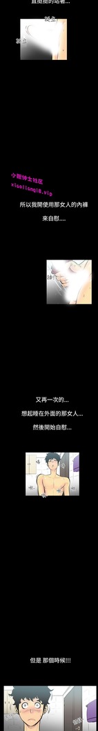 中文韩漫 無法停止的甜蜜關係 Ch.0-12