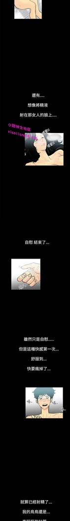中文韩漫 無法停止的甜蜜關係 Ch.0-12