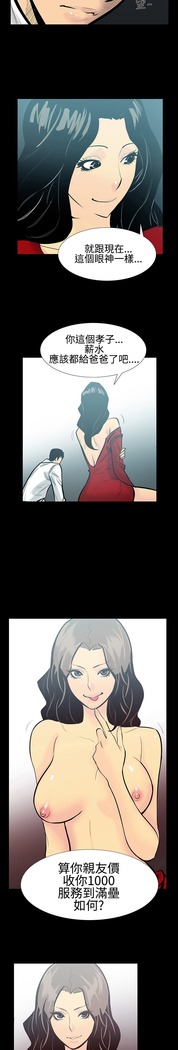 中文韩漫 無法停止的甜蜜關係 Ch.0-12