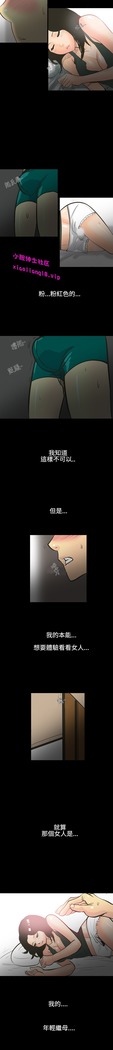 中文韩漫 無法停止的甜蜜關係 Ch.0-12