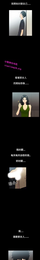 中文韩漫 無法停止的甜蜜關係 Ch.0-12